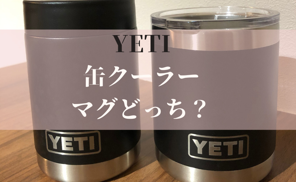 人気の春夏 YETI 缶クーラー シルバー ステンレス bathandtile.co.nz